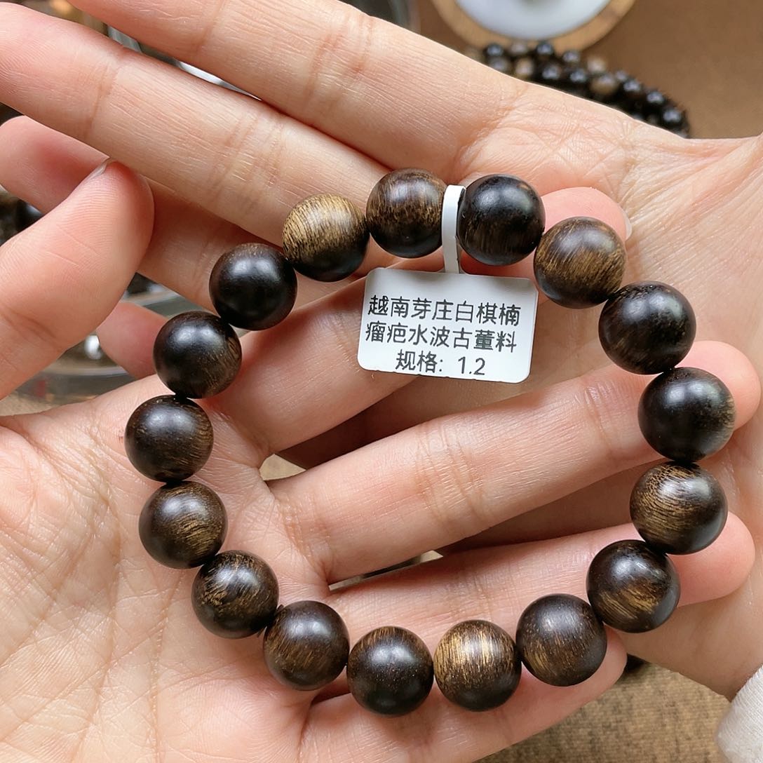 沉香手串N*越南芽庄白奇楠水波瘤疤古董料1.2