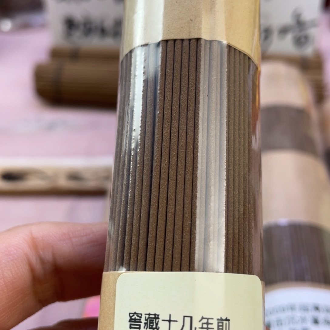 沉香碎屑沉香窖藏十几年前泰国C水黑Q线香100克碎料