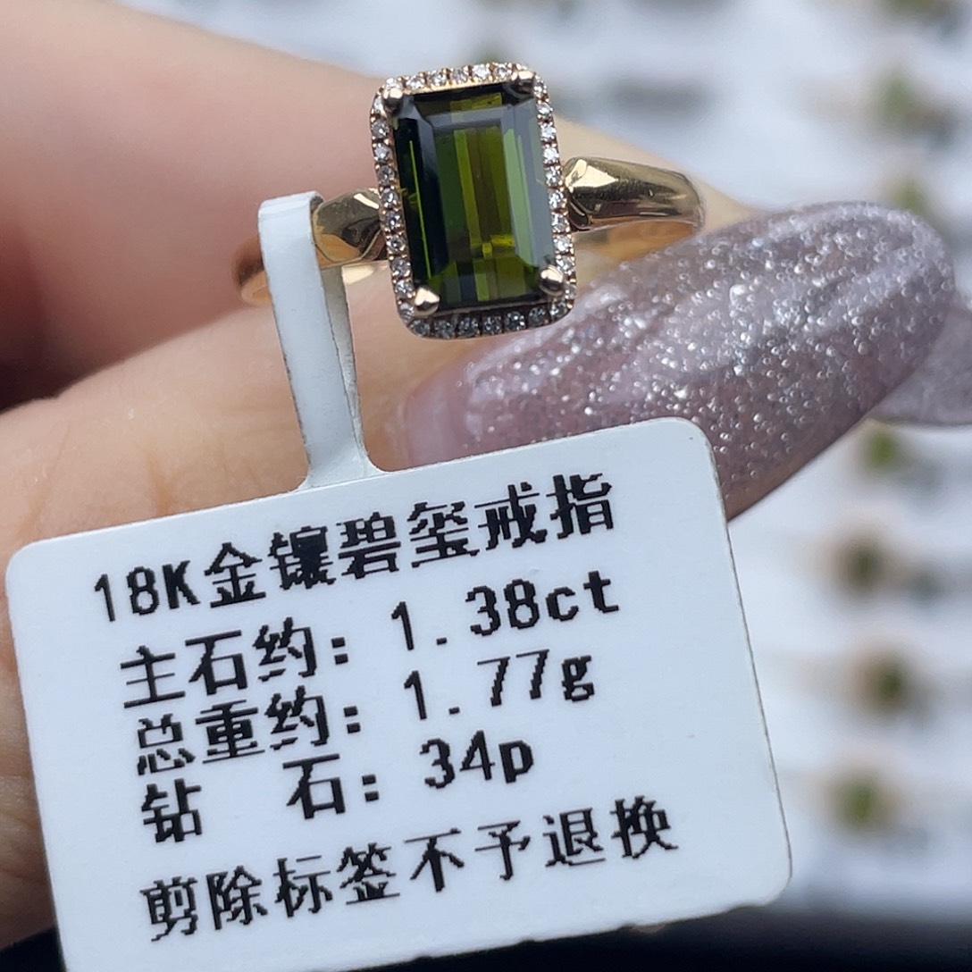 18K金镶嵌碧玺戒指