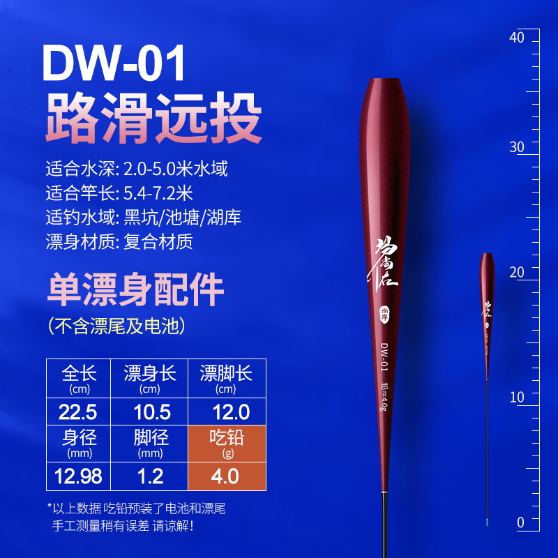 玛尚佑425电池细丝DW系列单漂身