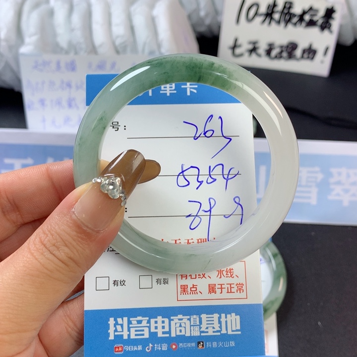 石英质玉手镯未镶嵌
