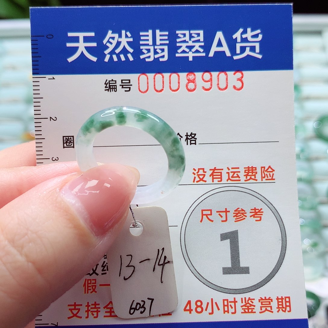 翡翠戒指未镶嵌小***?戒指