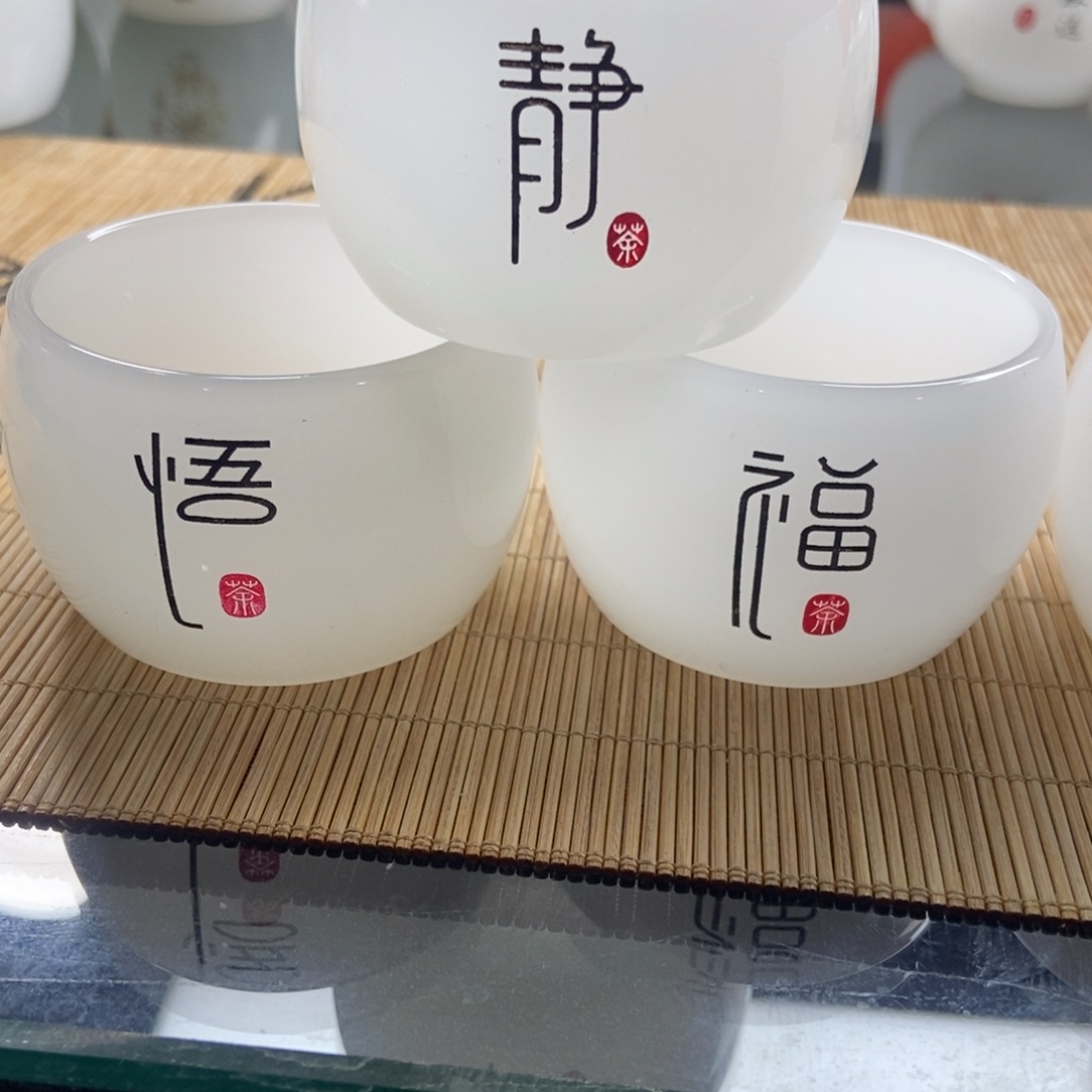陶瓷客杯50毫升刻字静福悟三个