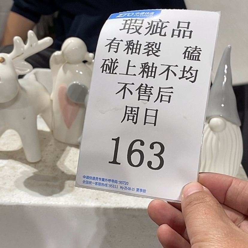 【闪购商品】摆件娟陶瓷摆件瑕疵特卖