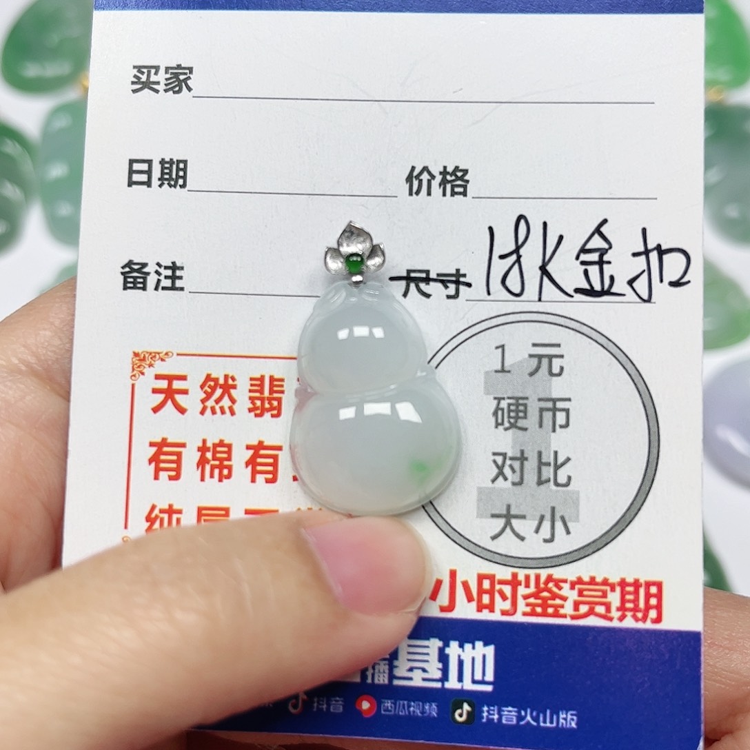 翡翠挂件18K金镶嵌四会天然A货翡翠