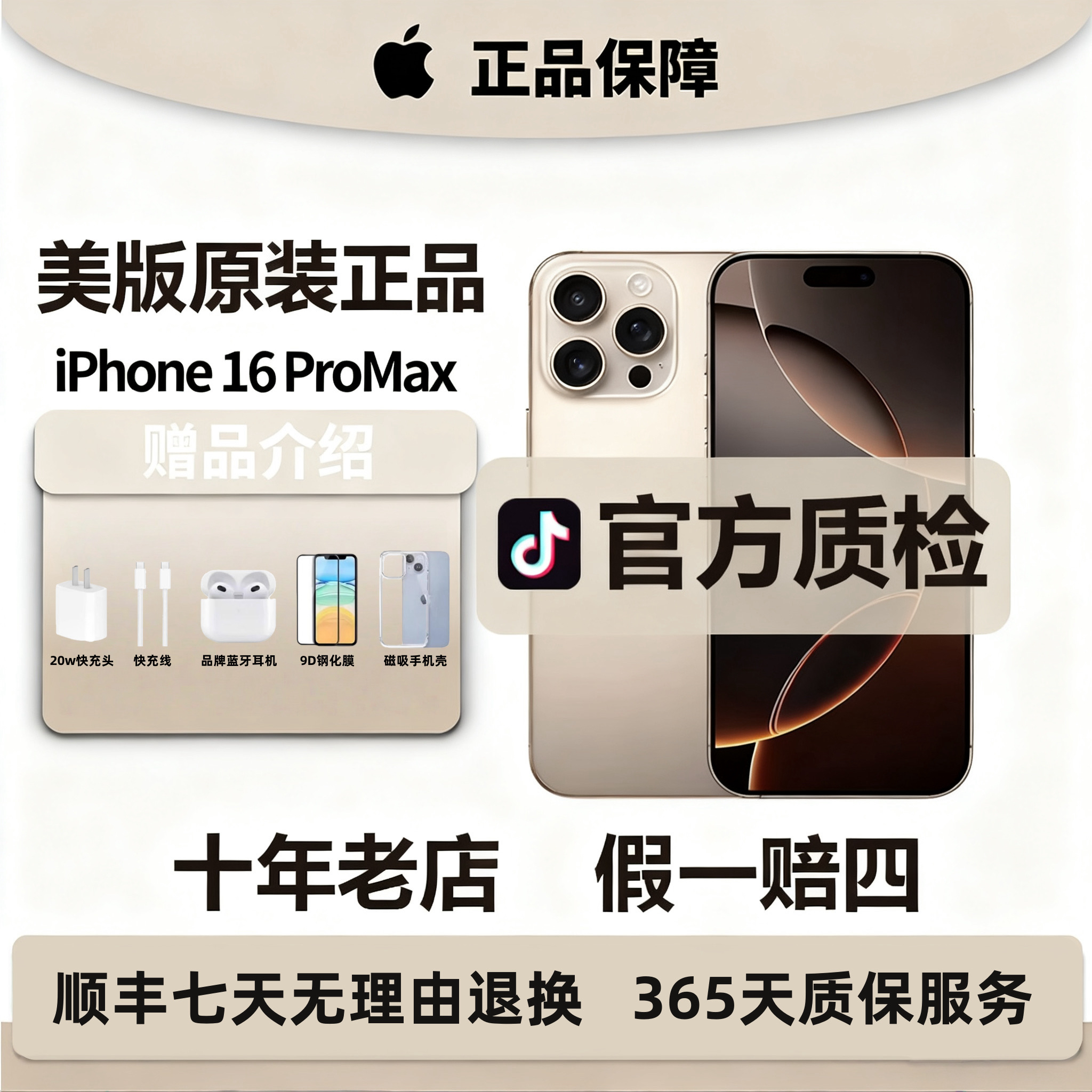 9新 Apple/苹果 苹果 iPhone16ProMax美版/双卡双待有锁/插卡即用
