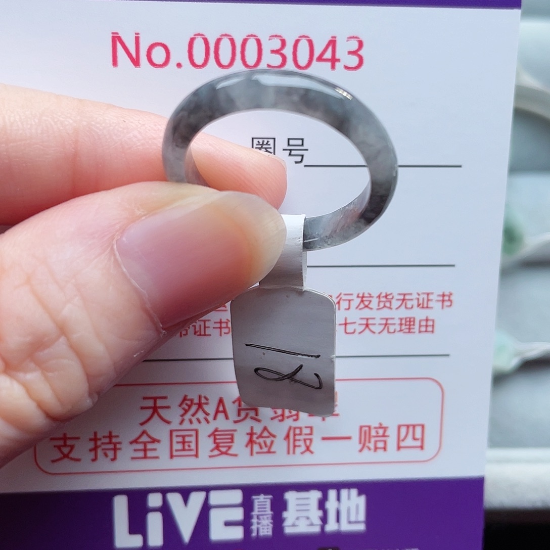 【闪购商品】未镶嵌戒指翡翠天然