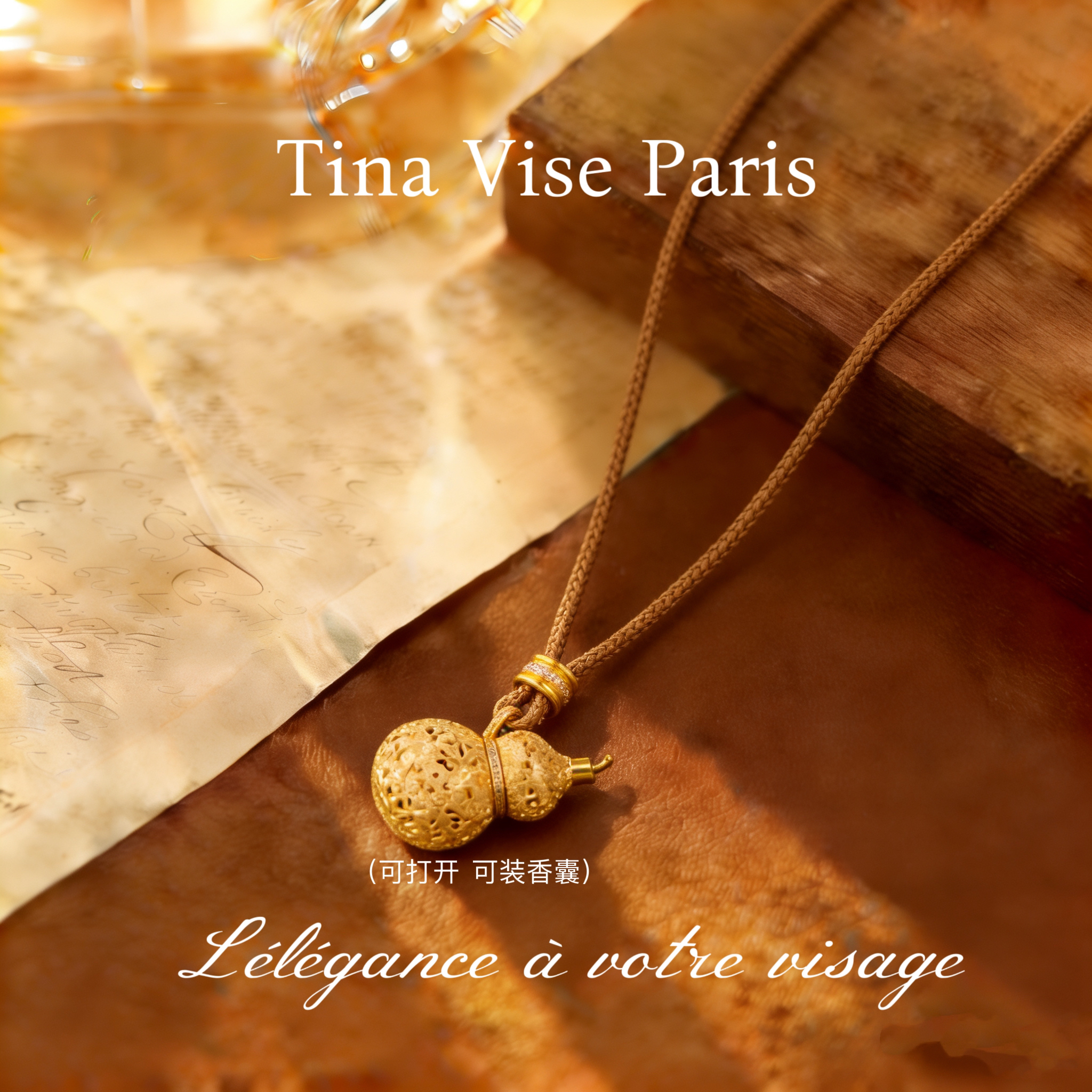 A1250《梦幻香囊》法Tina Vise缇娜薇斯 项链