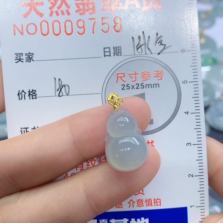 翡翠颈饰未镶嵌吊坠