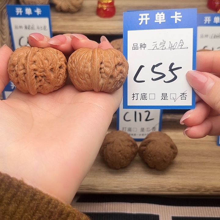 文玩核桃吊坠元宝40全