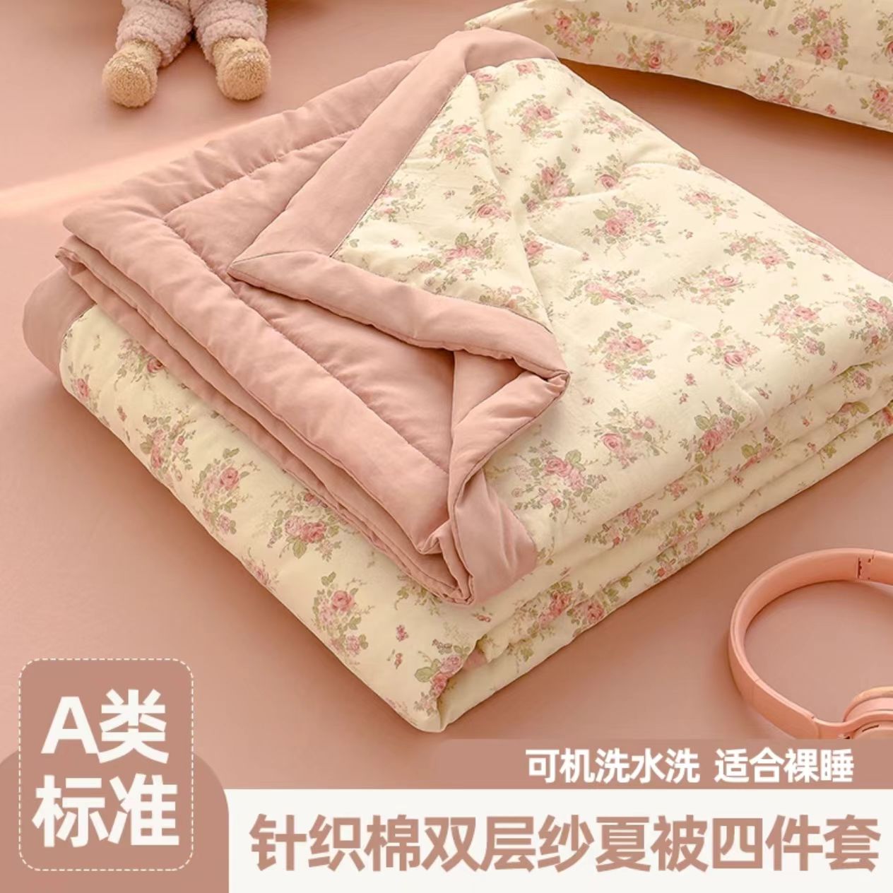 1.5*2.0水洗棉被子单人印花薄款学生宿舍针织棉