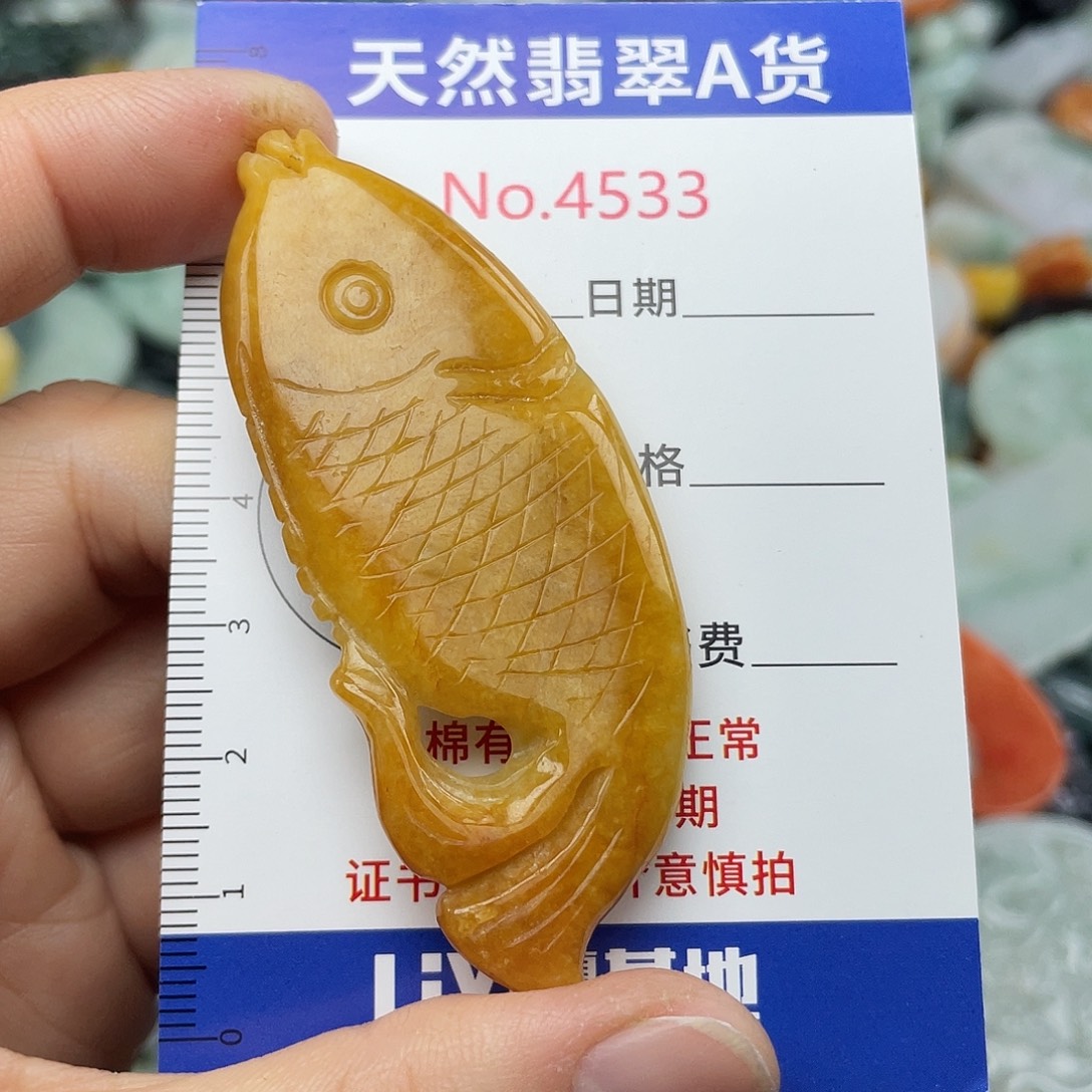 翡翠未镶嵌挂件4533