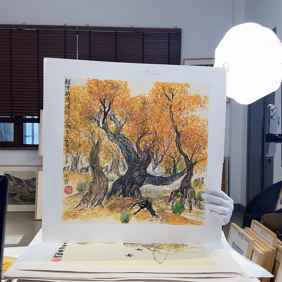 版画亲签限量版画