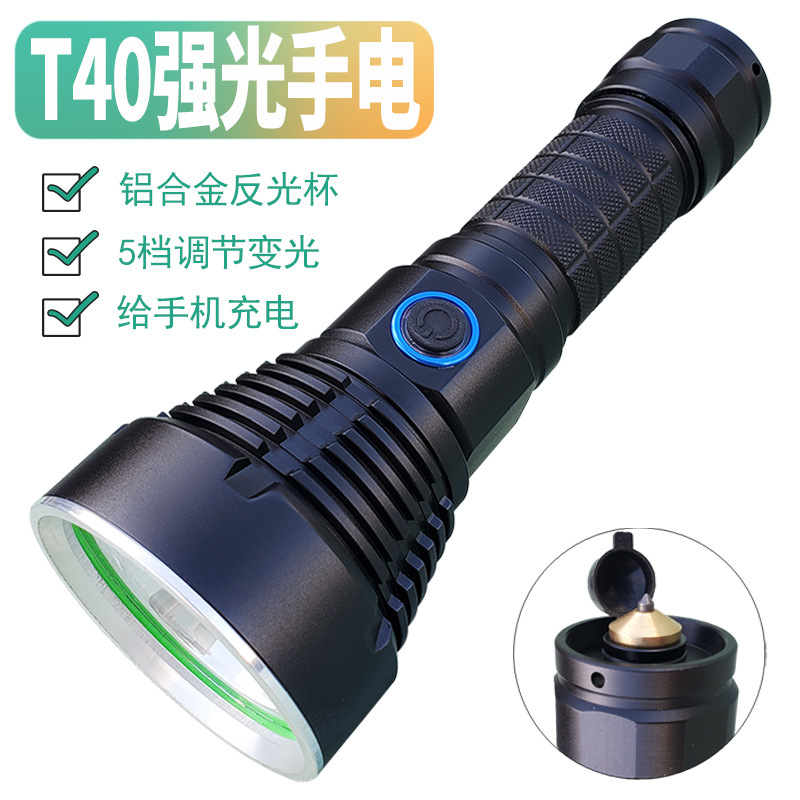 强光手电筒T40灯珠