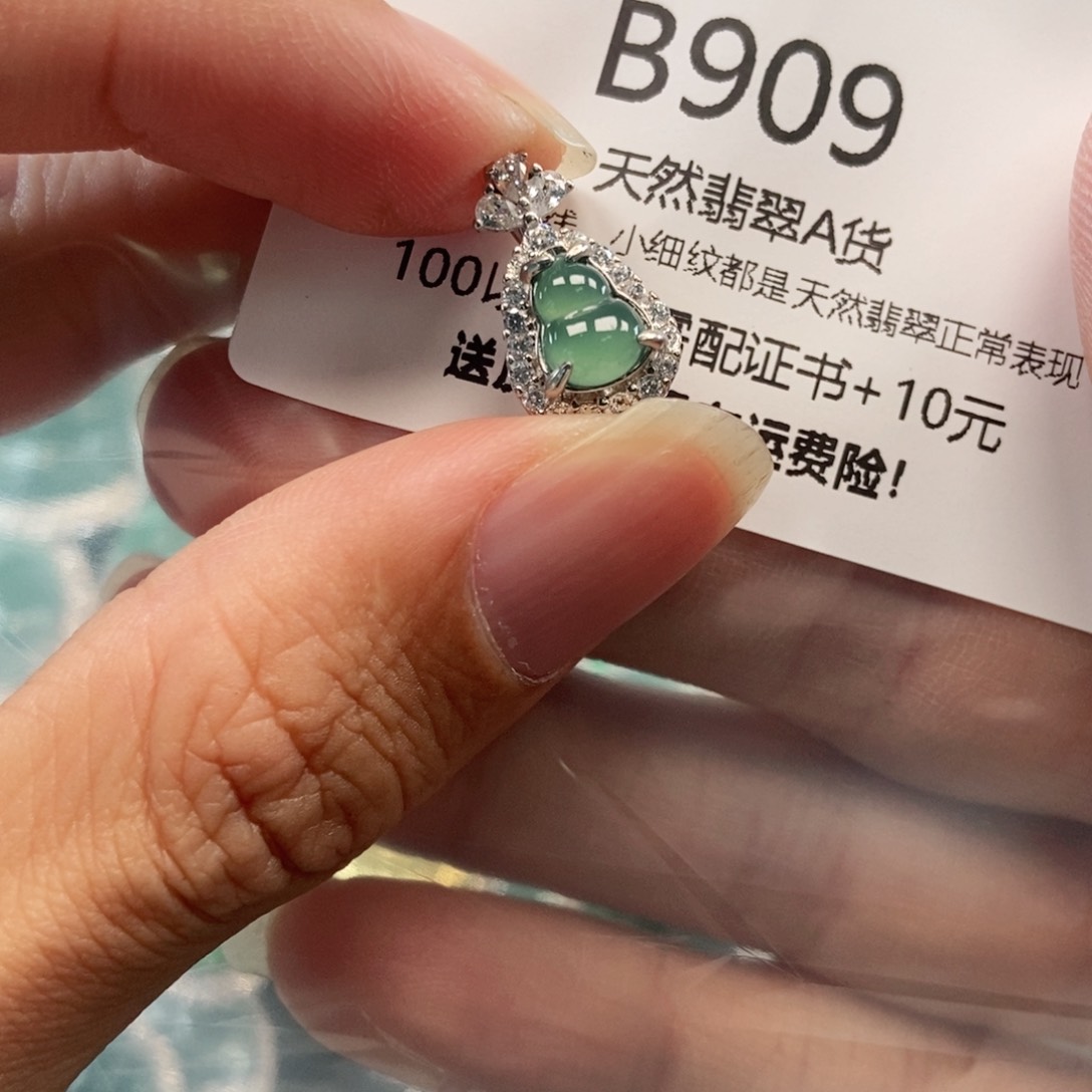 【闪购商品】翡翠吊坠(不含链)未镶嵌