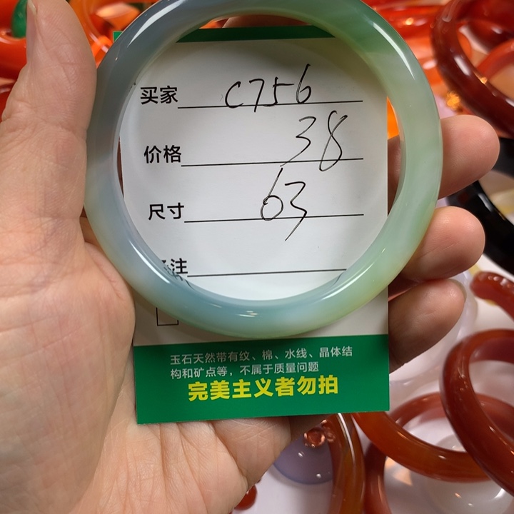 玛瑙/玉髓未镶嵌手镯