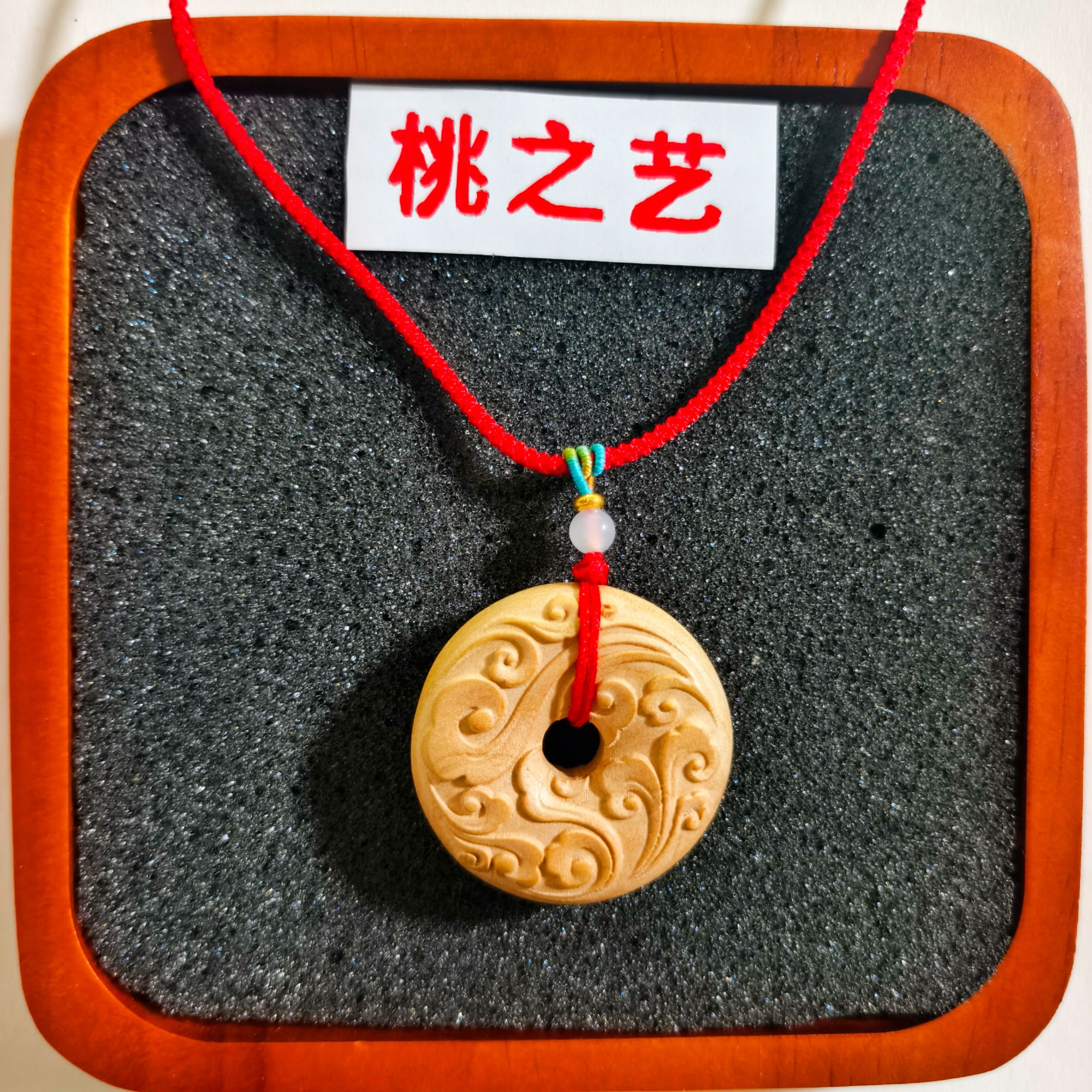 【桃木祥云平安扣】 正宗十年以上老树龄桃木 男女本命守护安神吊坠