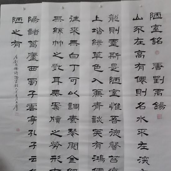 用***行书法书书屋书法作