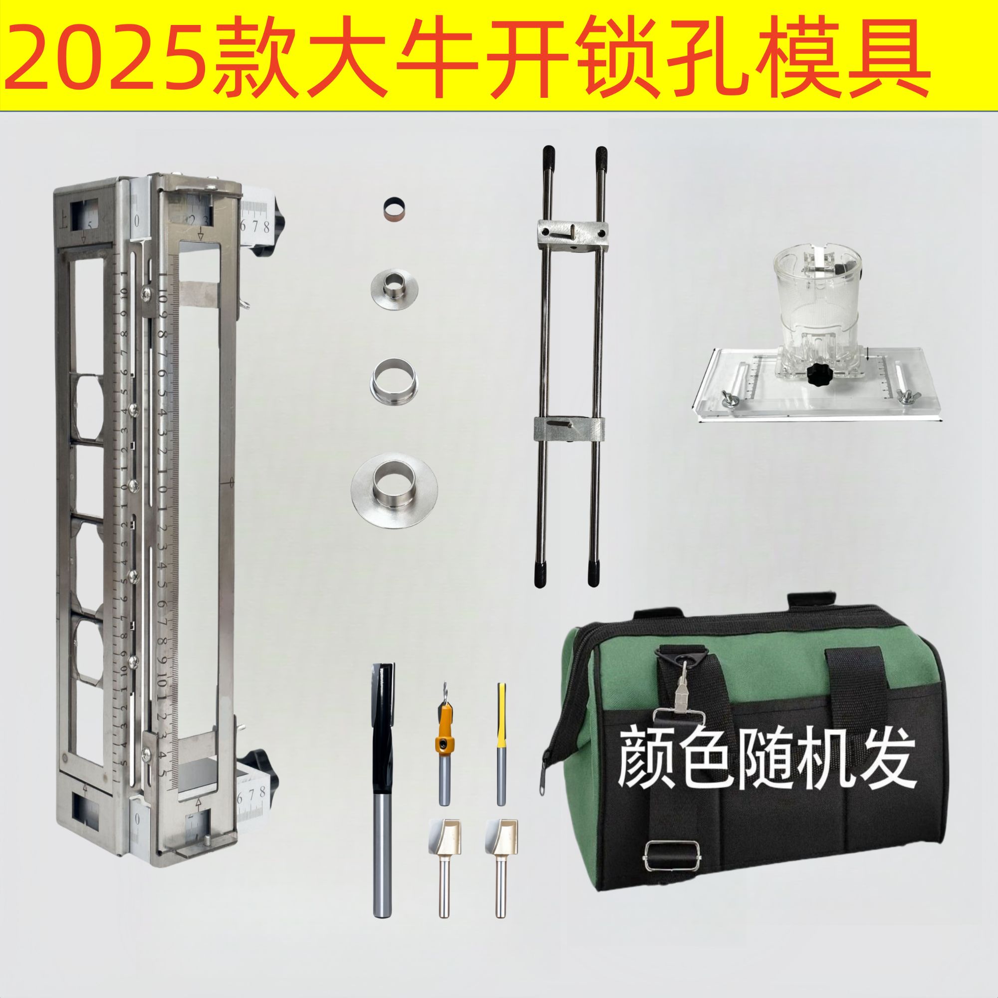 一分钟开锁孔模具迷你型开锁孔模具开孔五金工具专业便捷现货