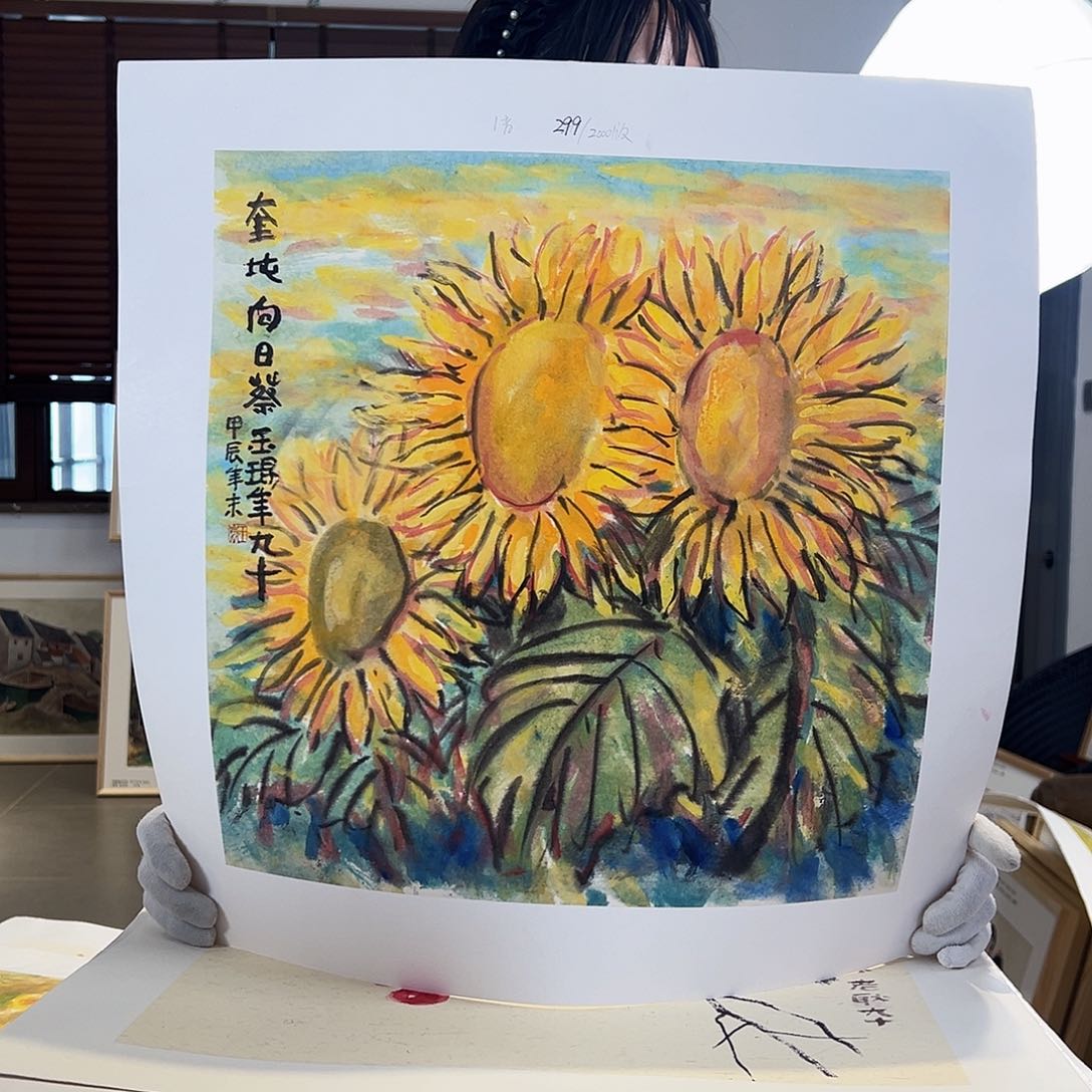 版画亲签限量发行s版