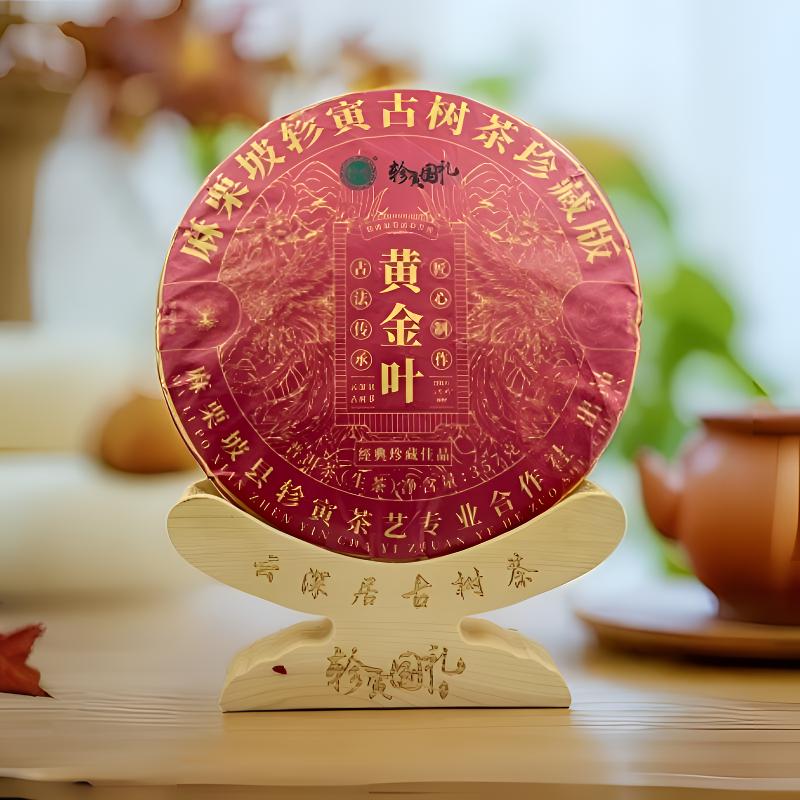 轸寅麻栗坡云深居古树茶（麻栗坡黄金叶357g）普洱茶生茶紧压茶茶厂