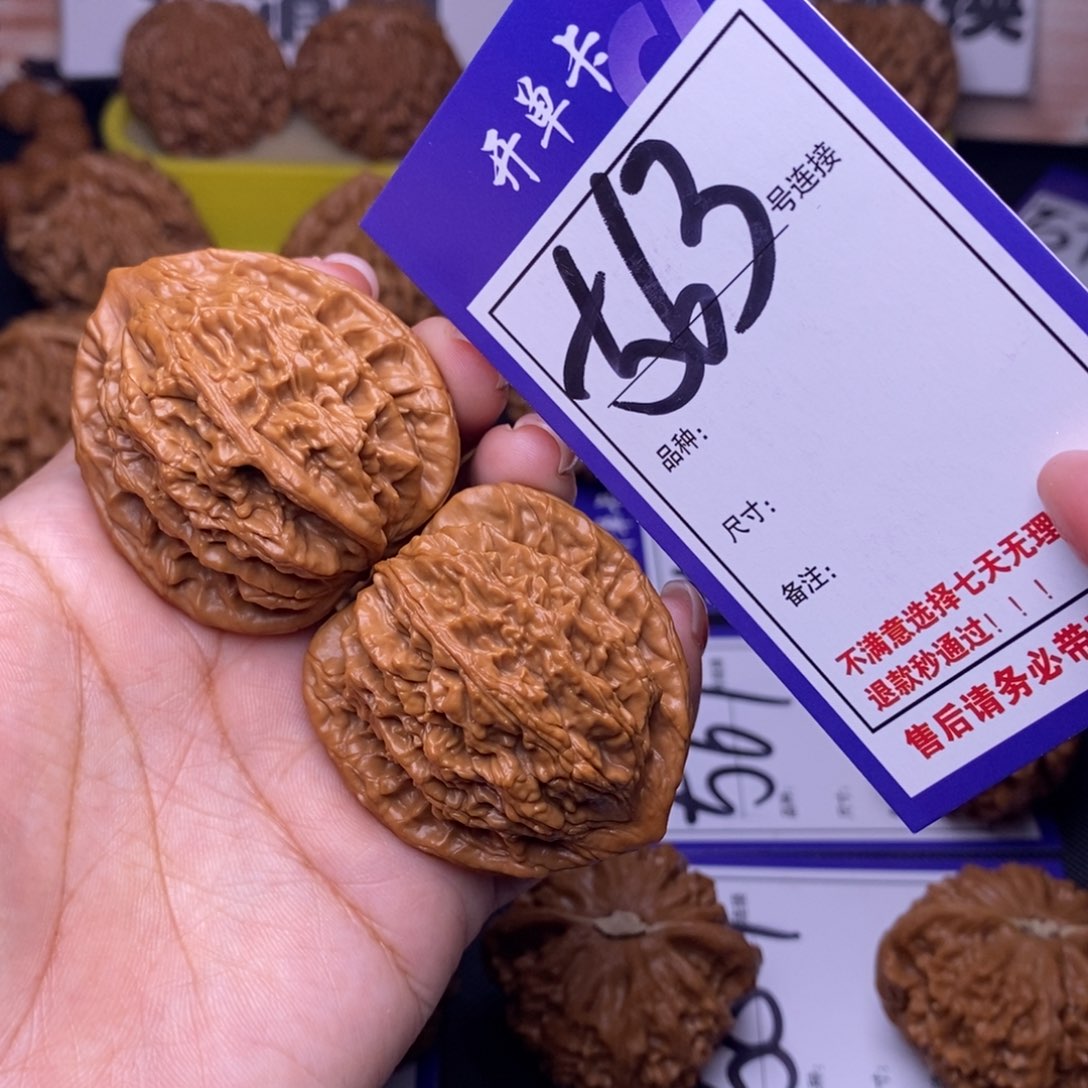 吊坠文玩核桃563号链接虎头4.2尺全品