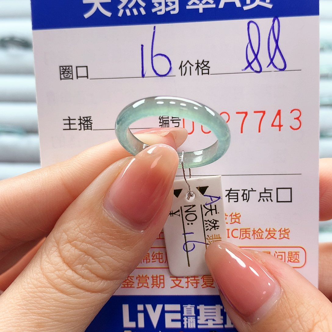 翡翠戒指未镶嵌翡翠