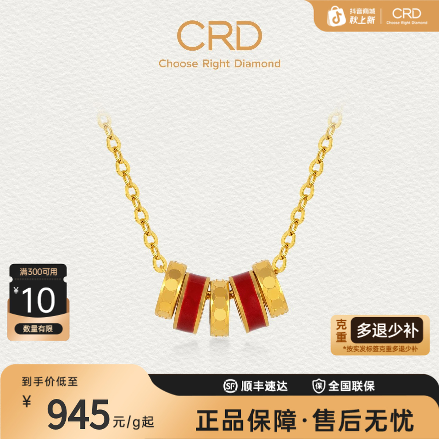 CRD克徕帝蜂巢盘缠足金链坠灵动圆环足金999项链5G