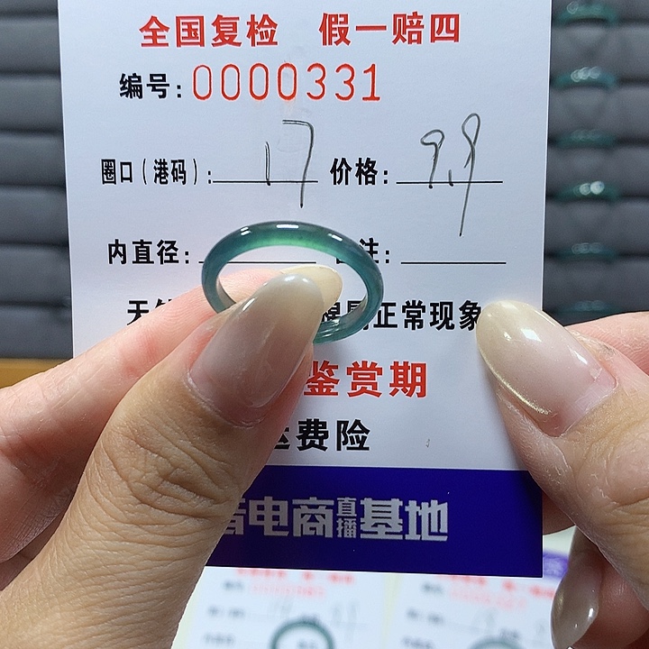 翡翠未镶嵌戒圈0331