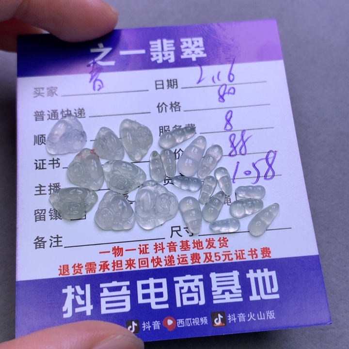 翡翠挂件未镶嵌?***开