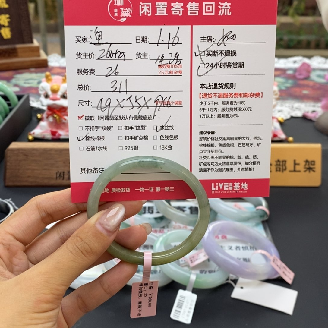 定制翡翠未镶嵌渔**?