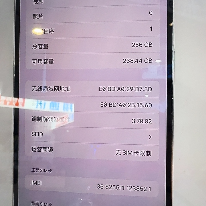 苹果14pro Max完美