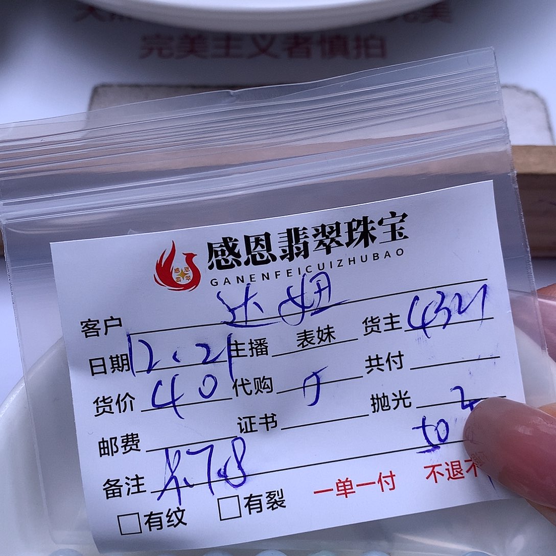达***妞翡翠散珠天然翡翠