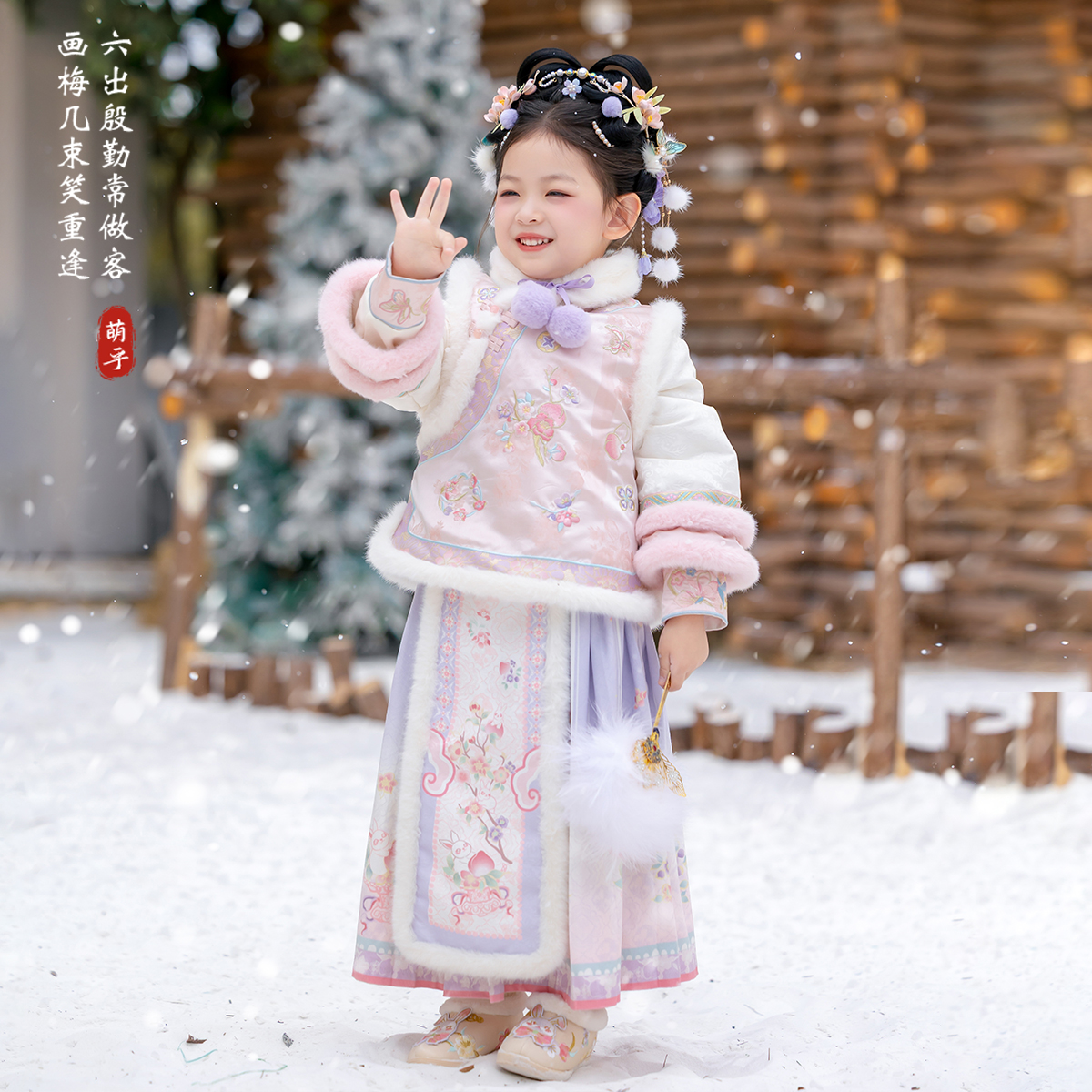 萌乎【小桃紫】女童25冬季新款汉服斜襟刺绣马面裙套装255920