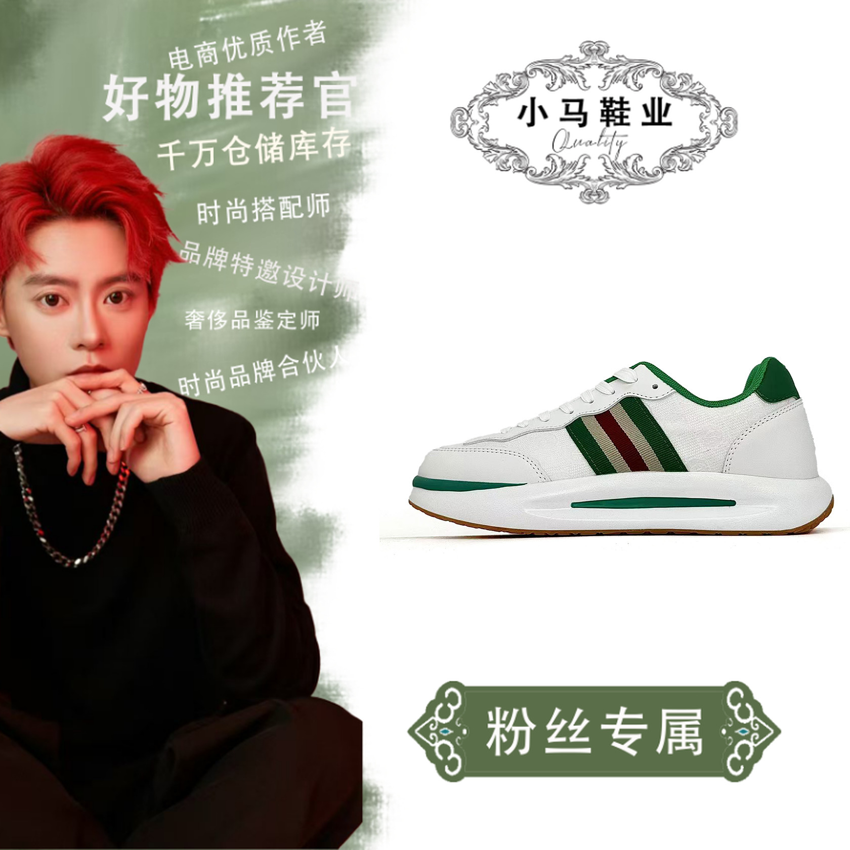 RH045轻奢休闲运动鞋