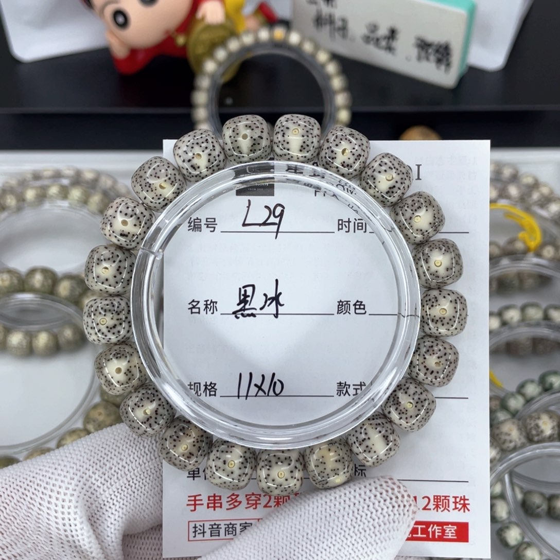 星月菩提手串用****7L黑冰