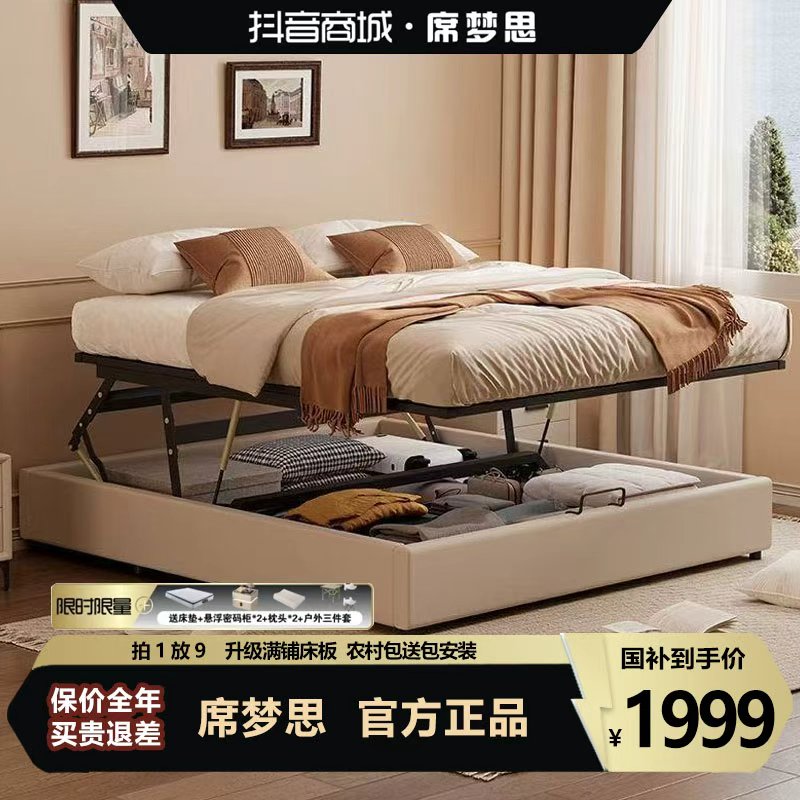 无床头气压储物床意式极简皮床现代简约主卧轻奢无靠背实木双人床