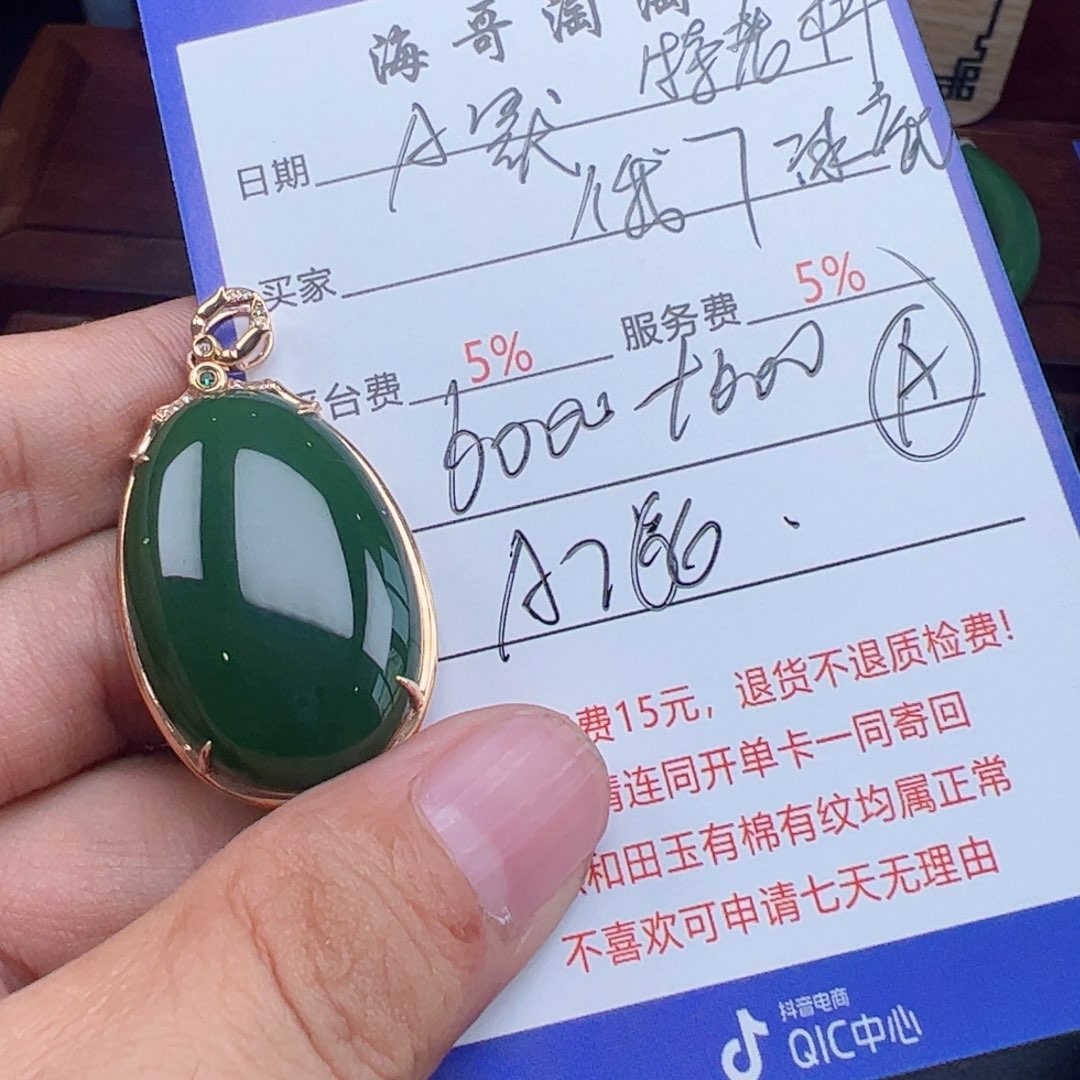 和田玉18K金镶嵌挂件A***闻