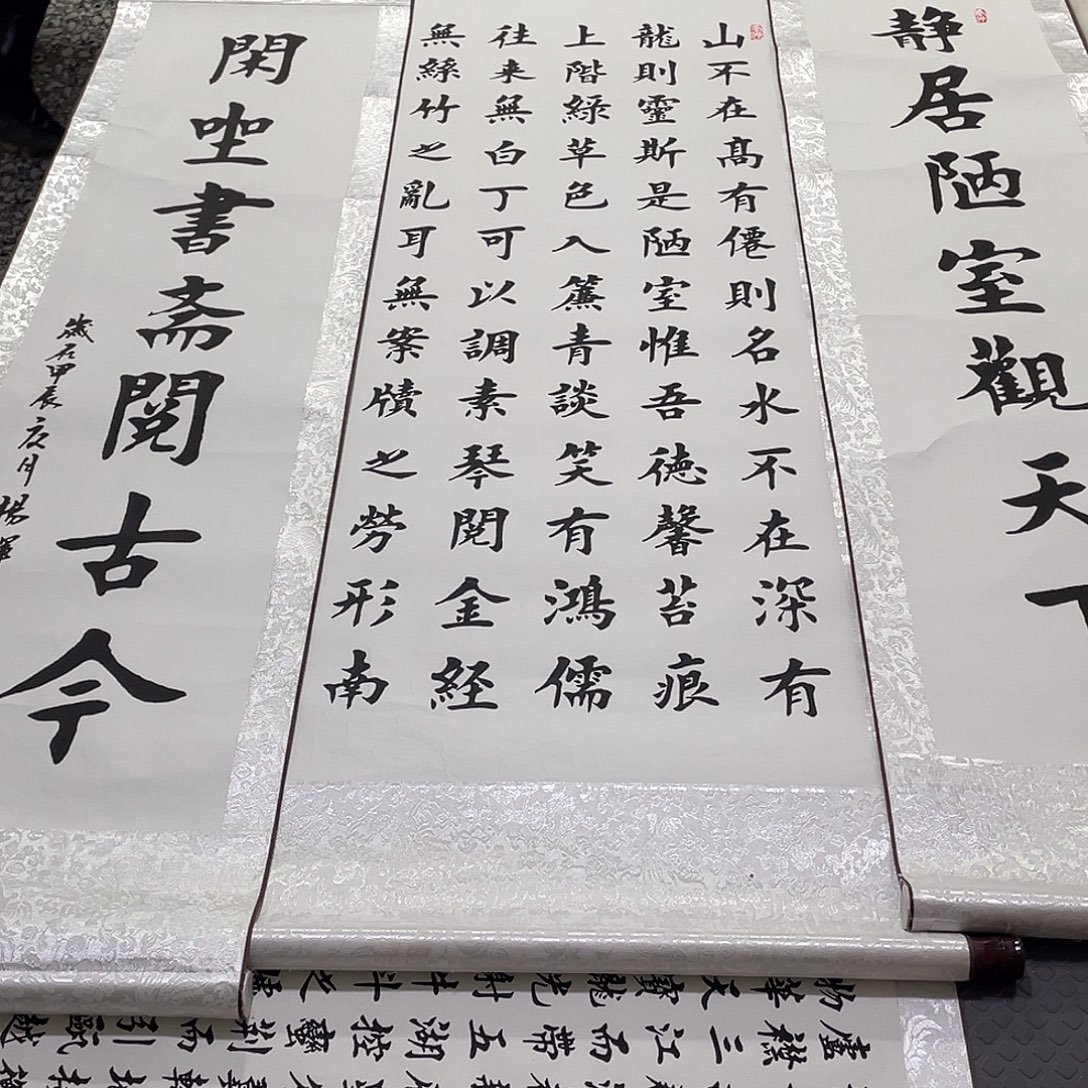 书法老师真人手写81卷轴