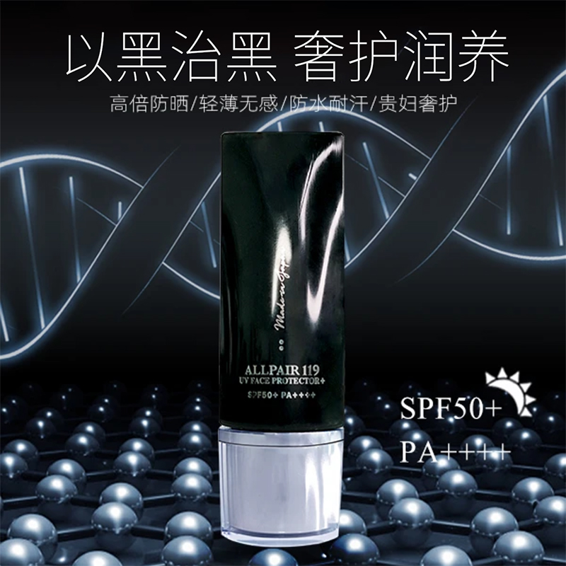 ALLPAIR空气感抗氧持久保湿提亮修颜隔离防晒霜37g