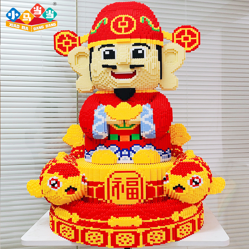 85cm超大财神锦鲤底座-0.8大颗粒益智积木玩具亲子拼装女孩礼物摆
