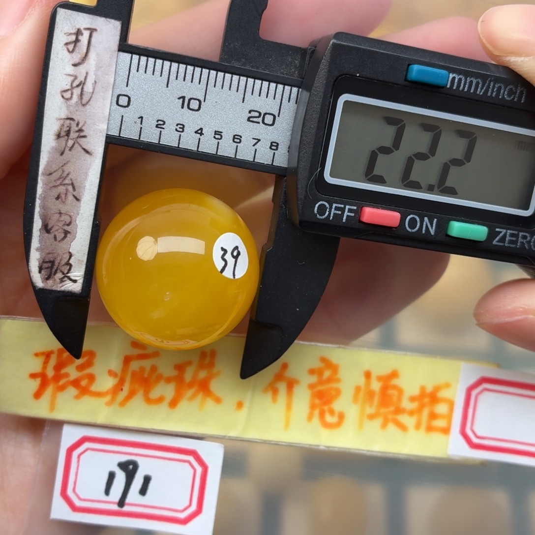 蜜蜡未镶嵌裸石蜜蜡