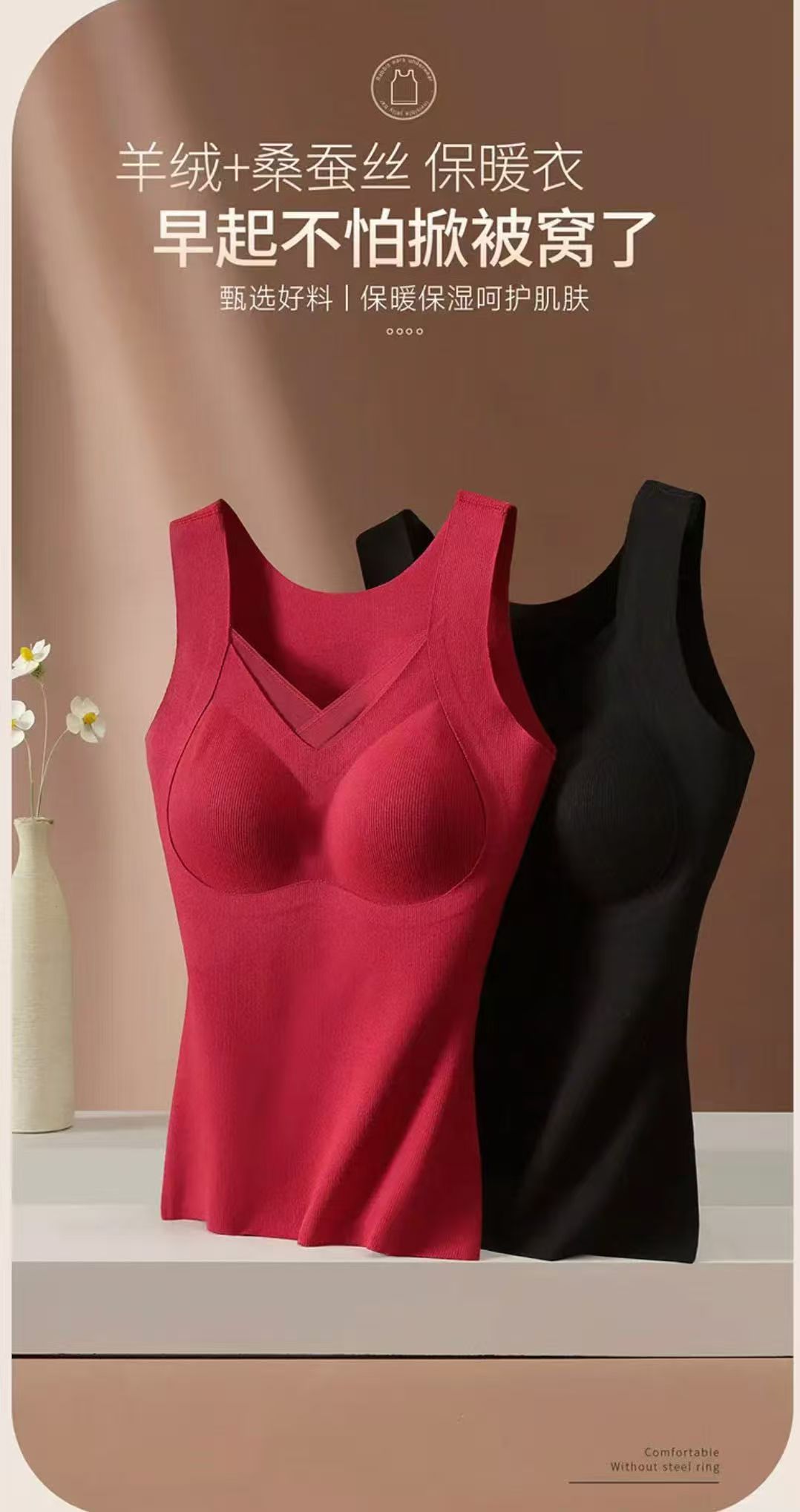 秋冬无痕聚拢免穿文胸带胸垫可拆卸暖绒保暖背心-