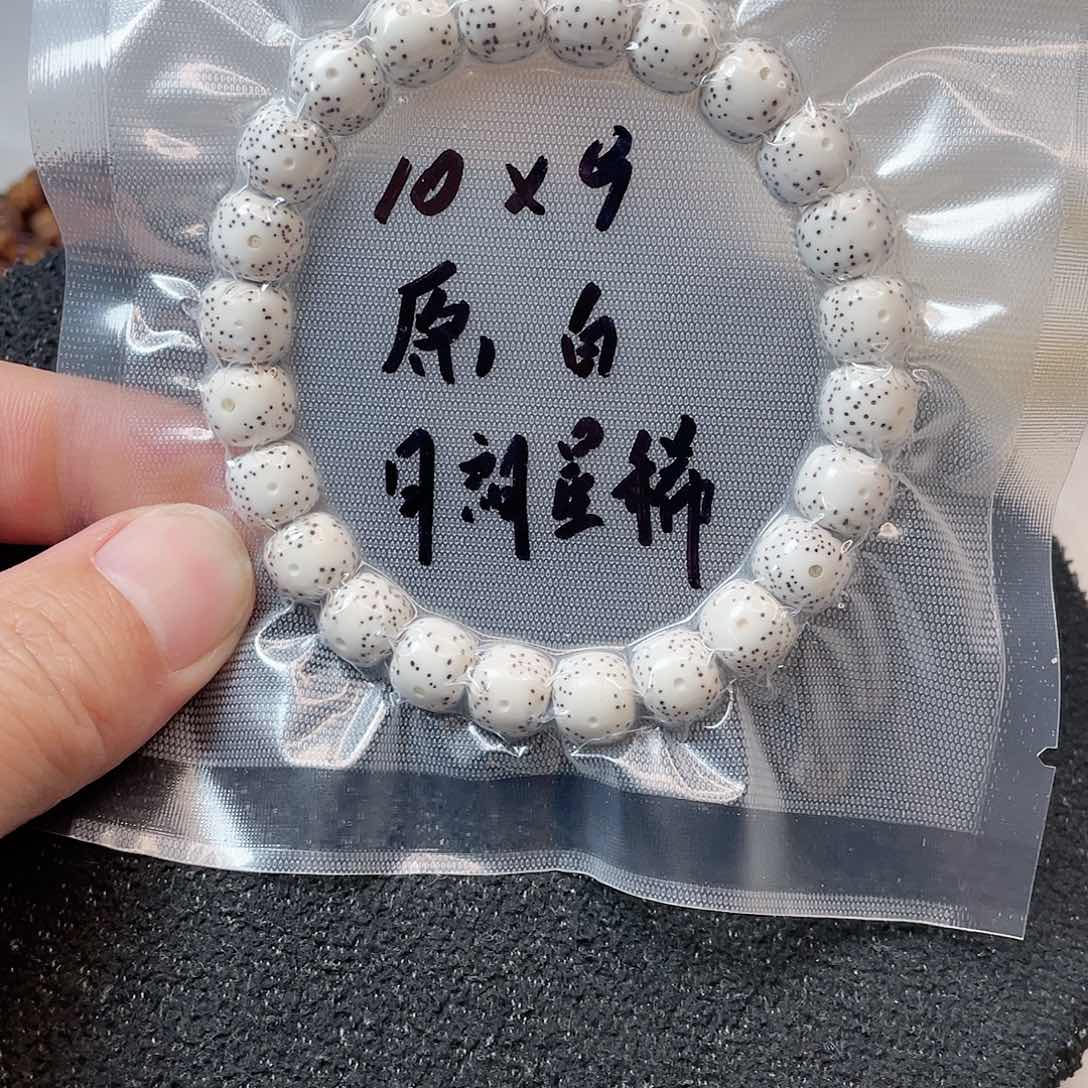 【闪购商品】星月菩提吊坠大****王星月菩提10*9