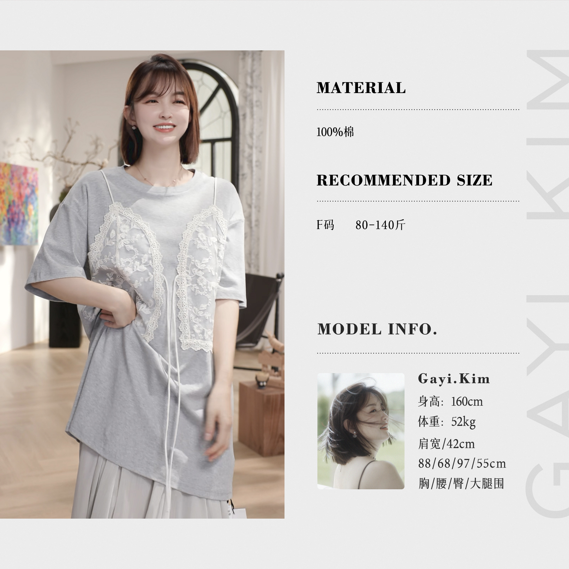 珈伊-【花语轻拂】夏季韩系时尚通勤百搭休闲宽松蕾丝圆领中袖T恤女