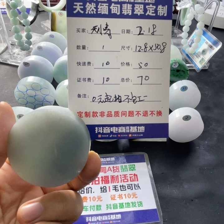 定制翡翠未镶嵌无*