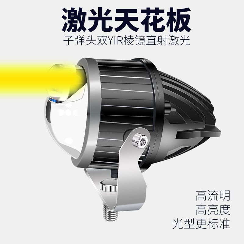 汽车激光LED铺路灯强光远射切线双光双色大透镜货车越野车雾灯