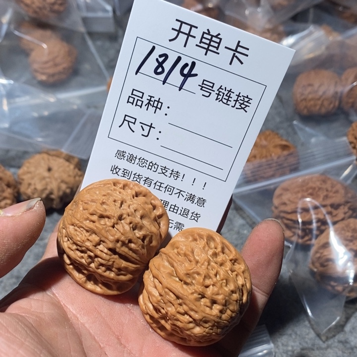 文玩核桃把件1814快乐咯摸摸哦哦
