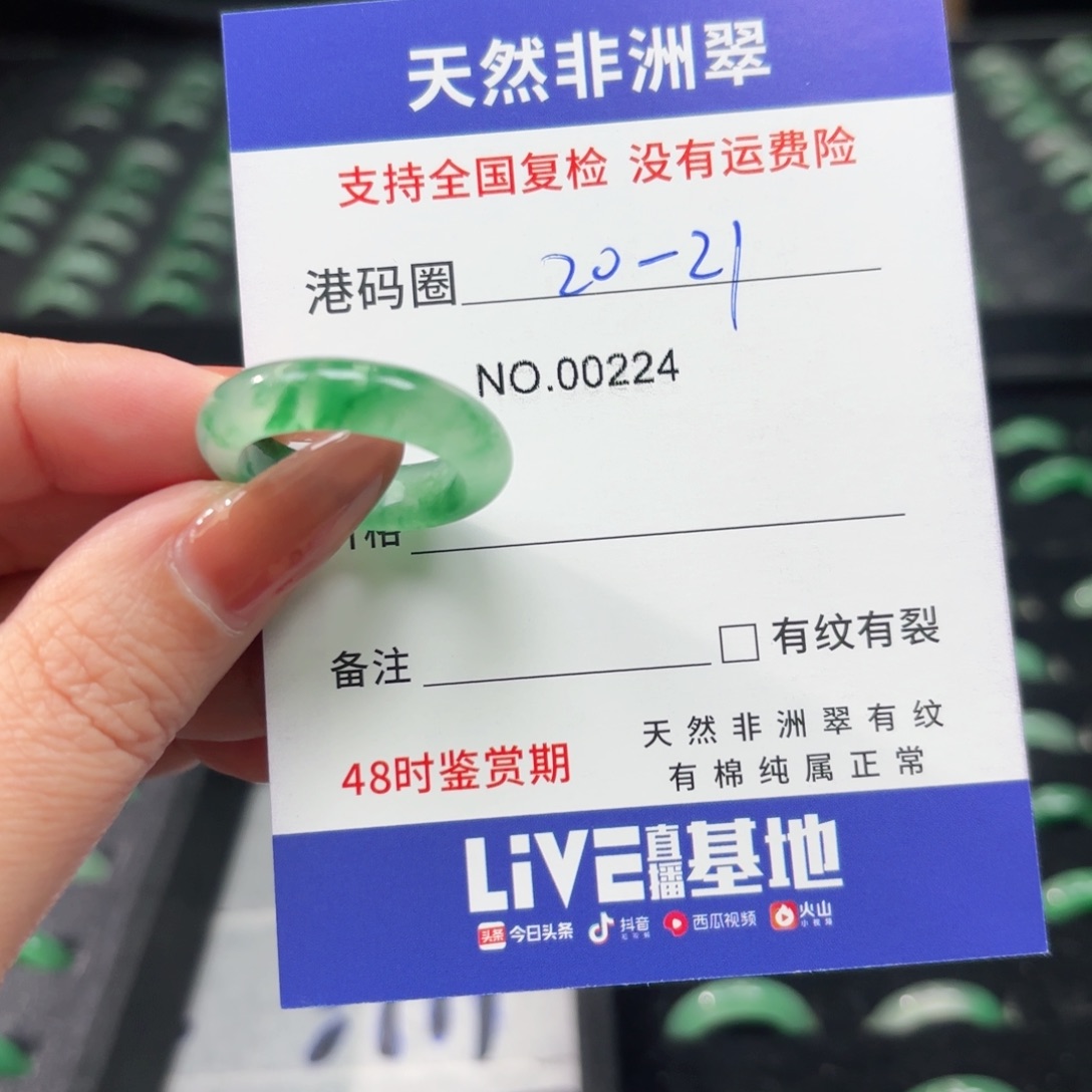 石英质玉未镶嵌戒指