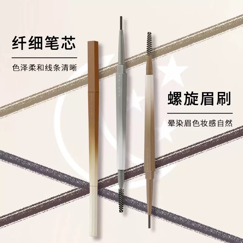 夕缘·精细双头眉笔